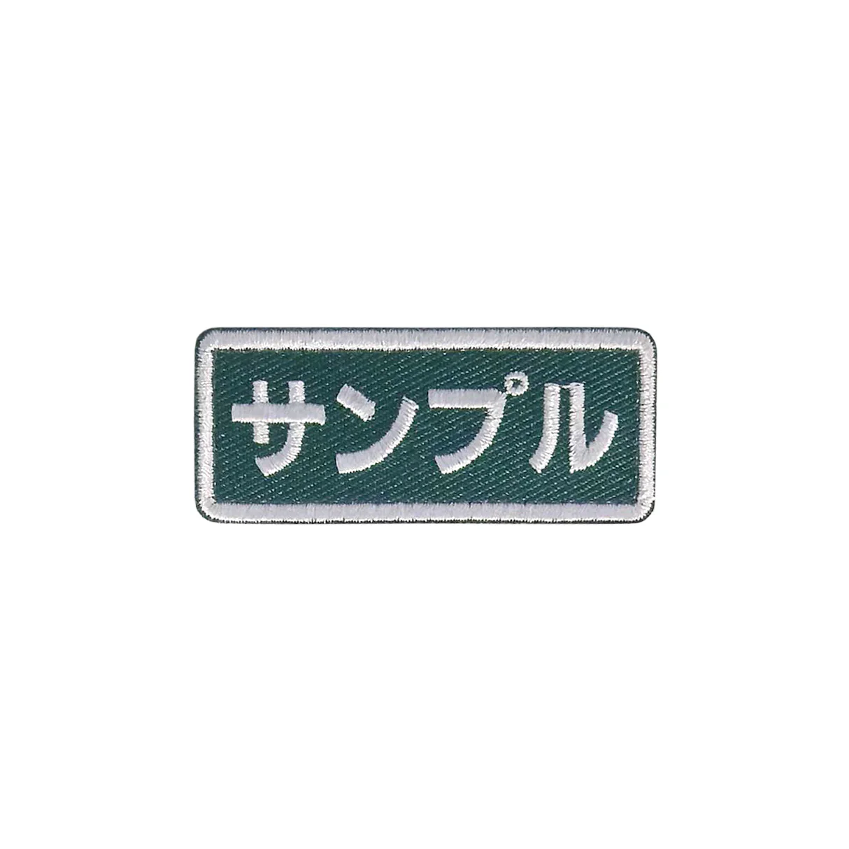 Sample Bar Patch - Image 2